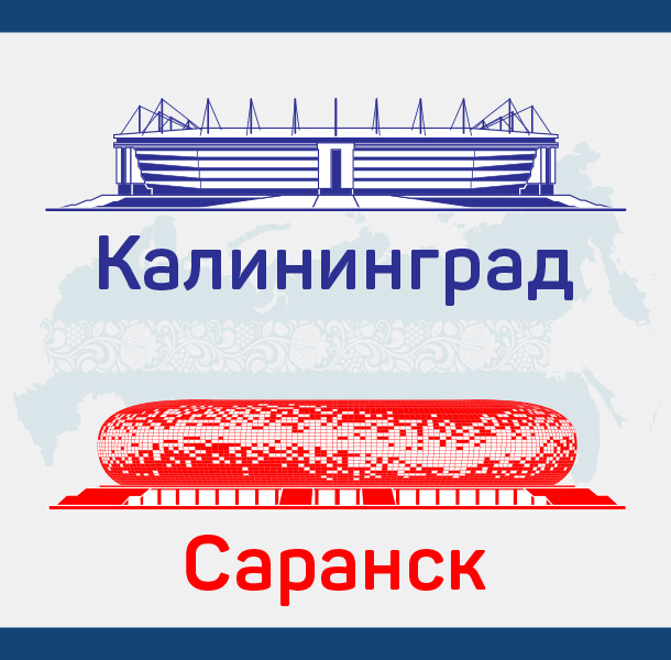 Теперь НЦЗ – в Калининграде и Саранске